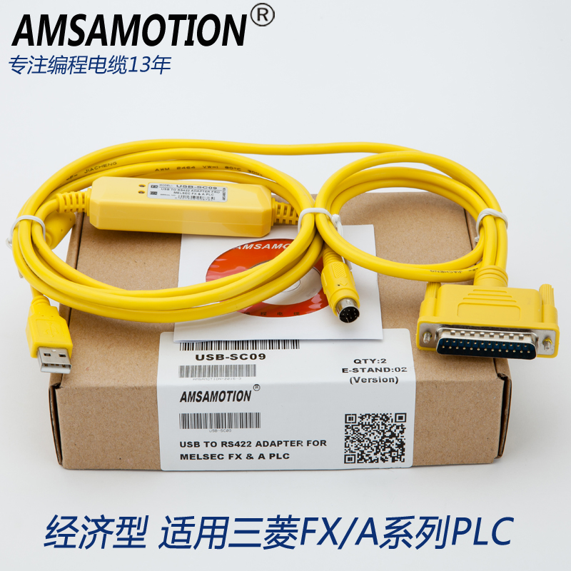 山東 煙臺 三菱A和FX系列plc編程電纜 USB-SC09數(shù)據(jù)下載線 - copy