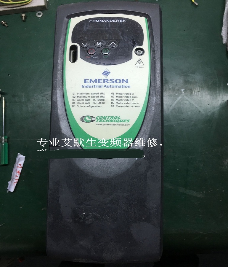 山東 煙臺艾默生變頻器SKD3400750維修 EMERSON變頻器報(bào)警E001故障維修