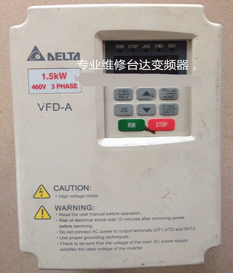 山東DELTA臺達VFD015A43B變頻器維修 臺達變頻器開機報過電壓故障維修