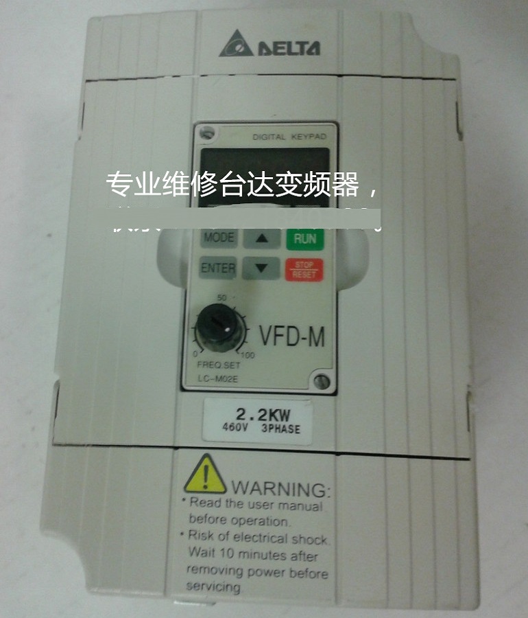 山東臺達(dá)VFD022M43B變頻器維修 臺達(dá)變頻器模塊損壞維修