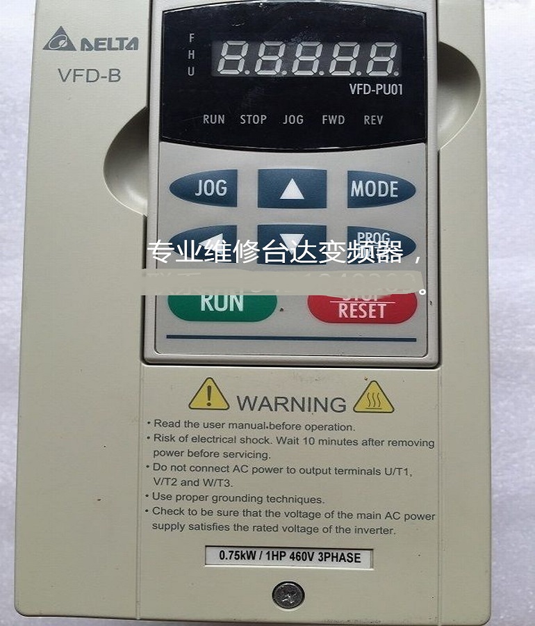 DELTA臺(tái)達(dá)VFD007B43A變頻器維修 維修臺(tái)達(dá)變頻器 開(kāi)機(jī)無(wú)顯示維修