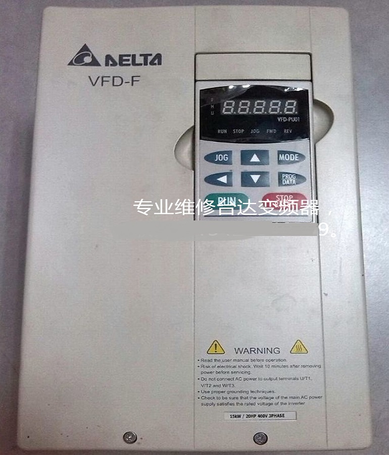 山東 煙臺DELTA臺達變頻器VFD150F43A維修 臺達15KW變頻調(diào)速器維修