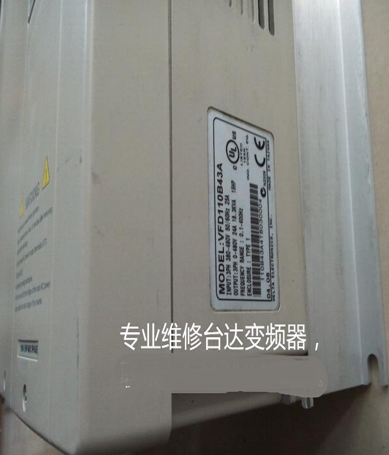 山東 煙臺DELTA臺達(dá)11KW變頻器維修 臺達(dá)VFD110B43A變頻器報過電壓維修