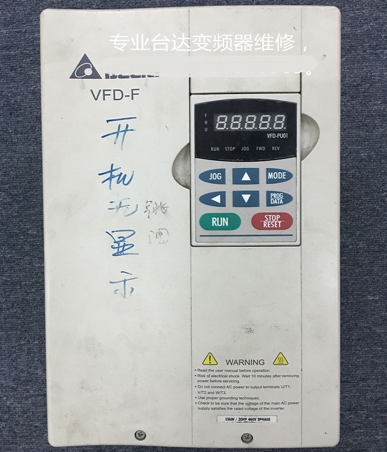 山東煙臺DELTA臺達(dá)變頻器VFD150F43A維修 臺達(dá)15KW變頻器維修 維修變頻器