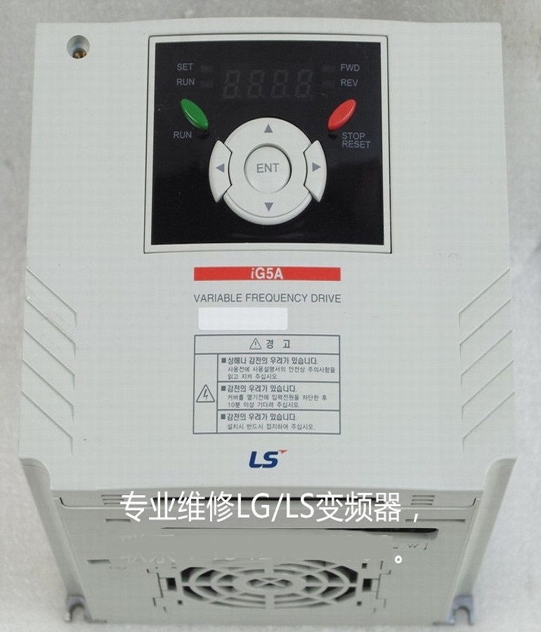 山東煙臺 LS/LG變頻器SV037iG5A-2維修 LG/LS3.7KW變頻器維修上門安裝調試