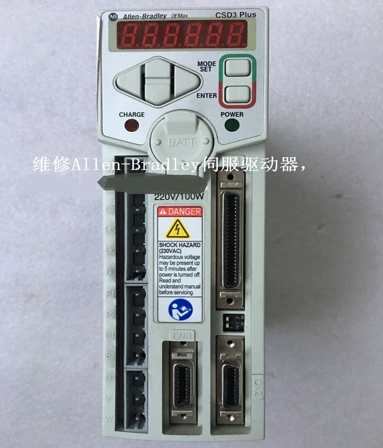 山東  煙臺Allen-Bradley 2003-CSD3-01BX2伺服驅(qū)動器維修 100W伺服器維修