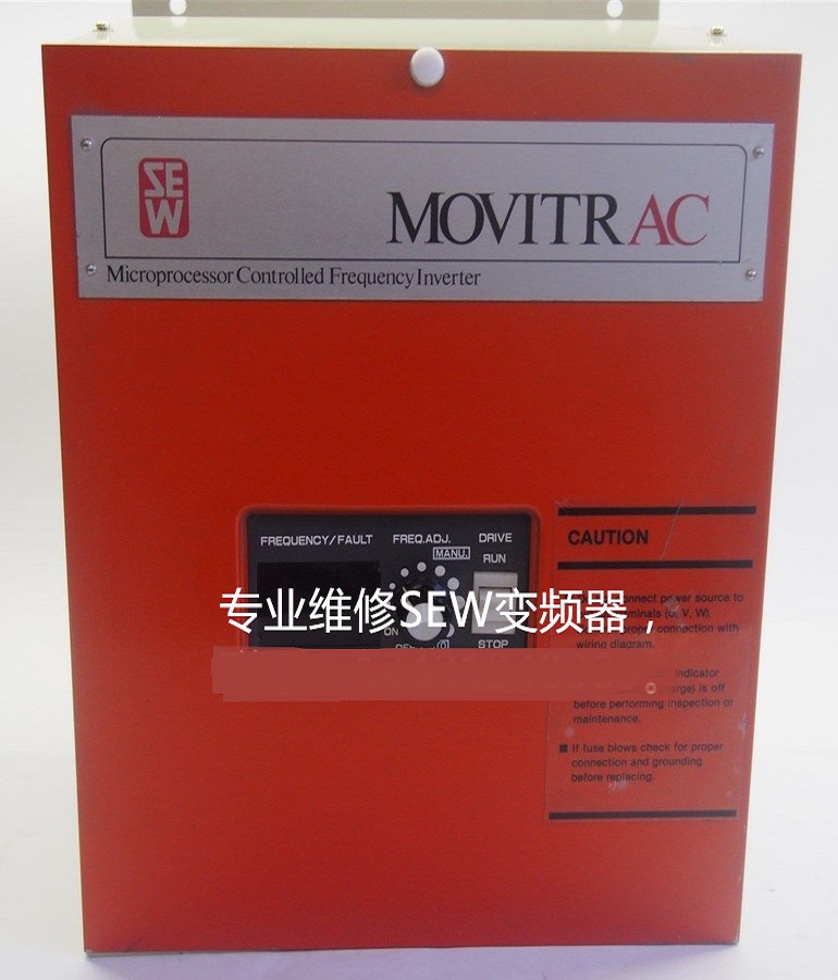 山東  煙臺SEW伺服器MOVITRAC 4601.51維修 SEW伺服驅(qū)動器不能啟動故障維修