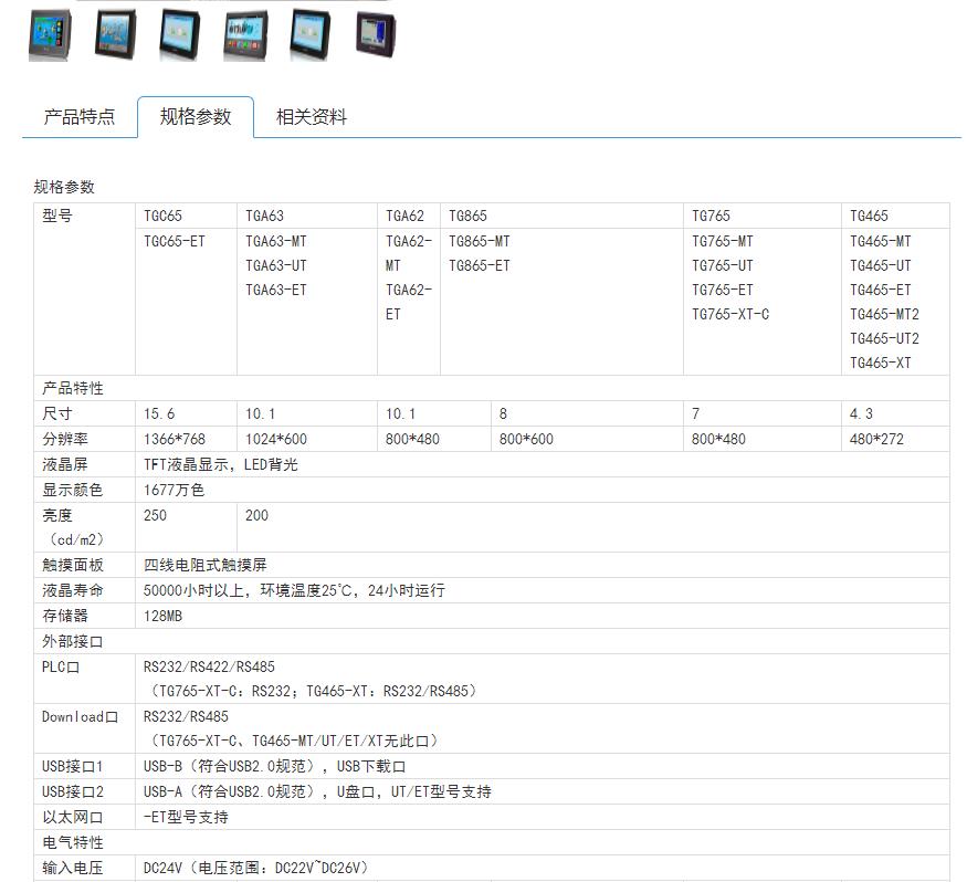 信捷PLC技術(shù)支持電話 微信